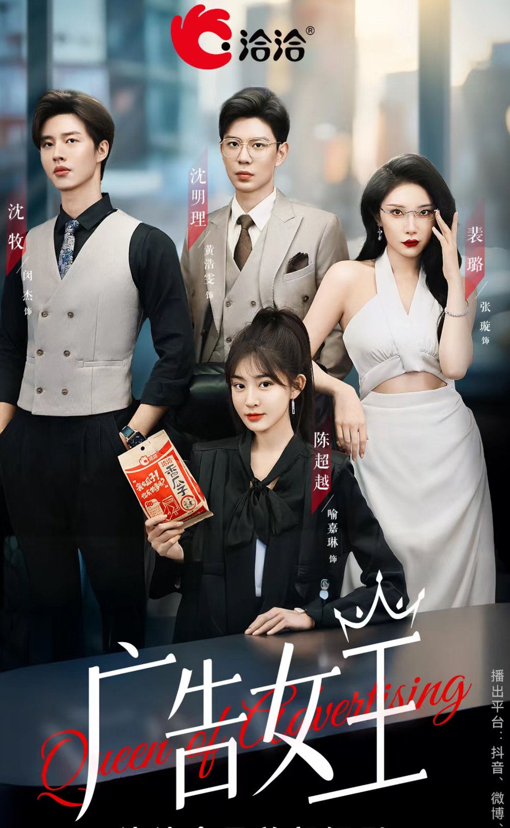 广告女王(全集)