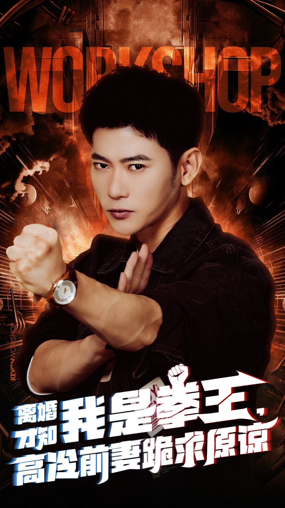 离婚才知我是拳王高冷前妻跪求原谅(全集)