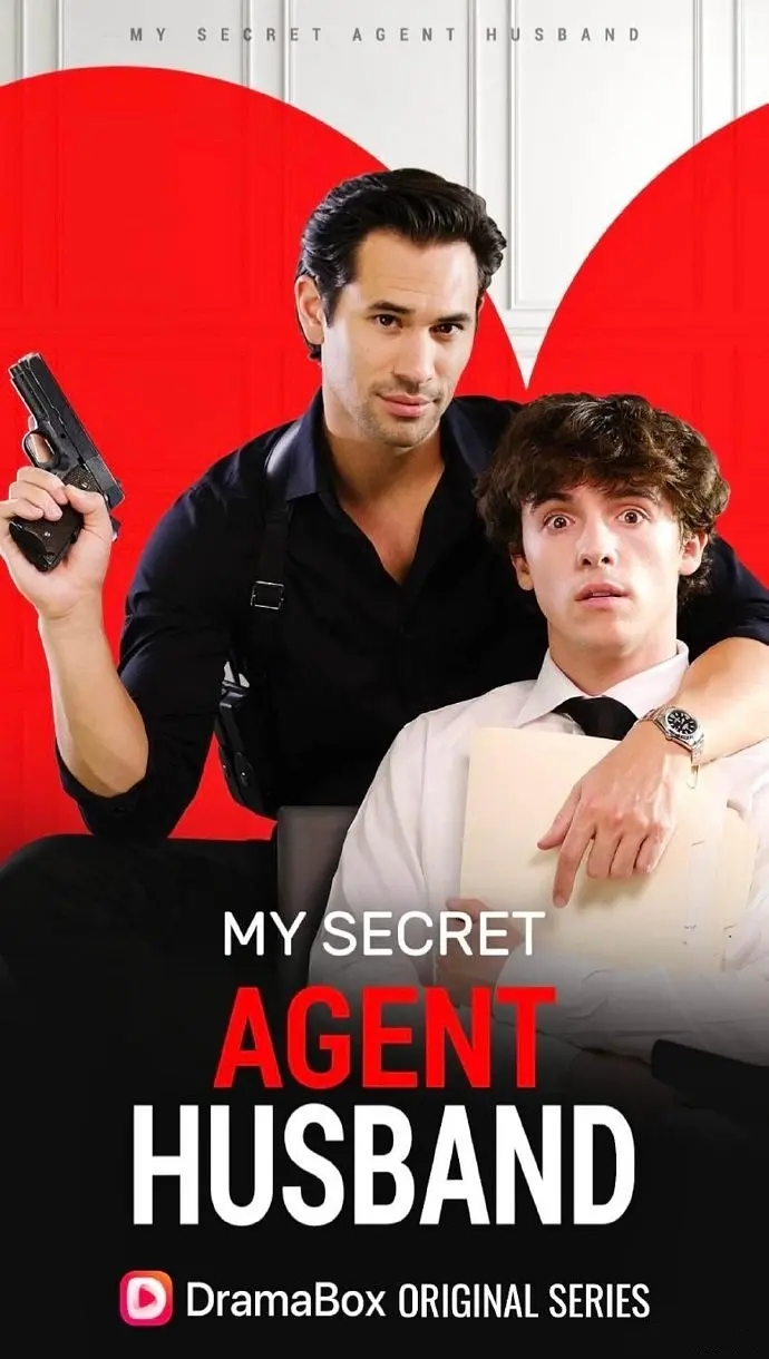 我的秘密特工丈夫(全集)