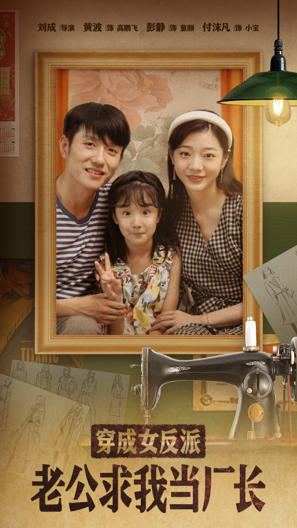 穿成女反派老公求我当厂长&嗨，我的厂长老公(全集)