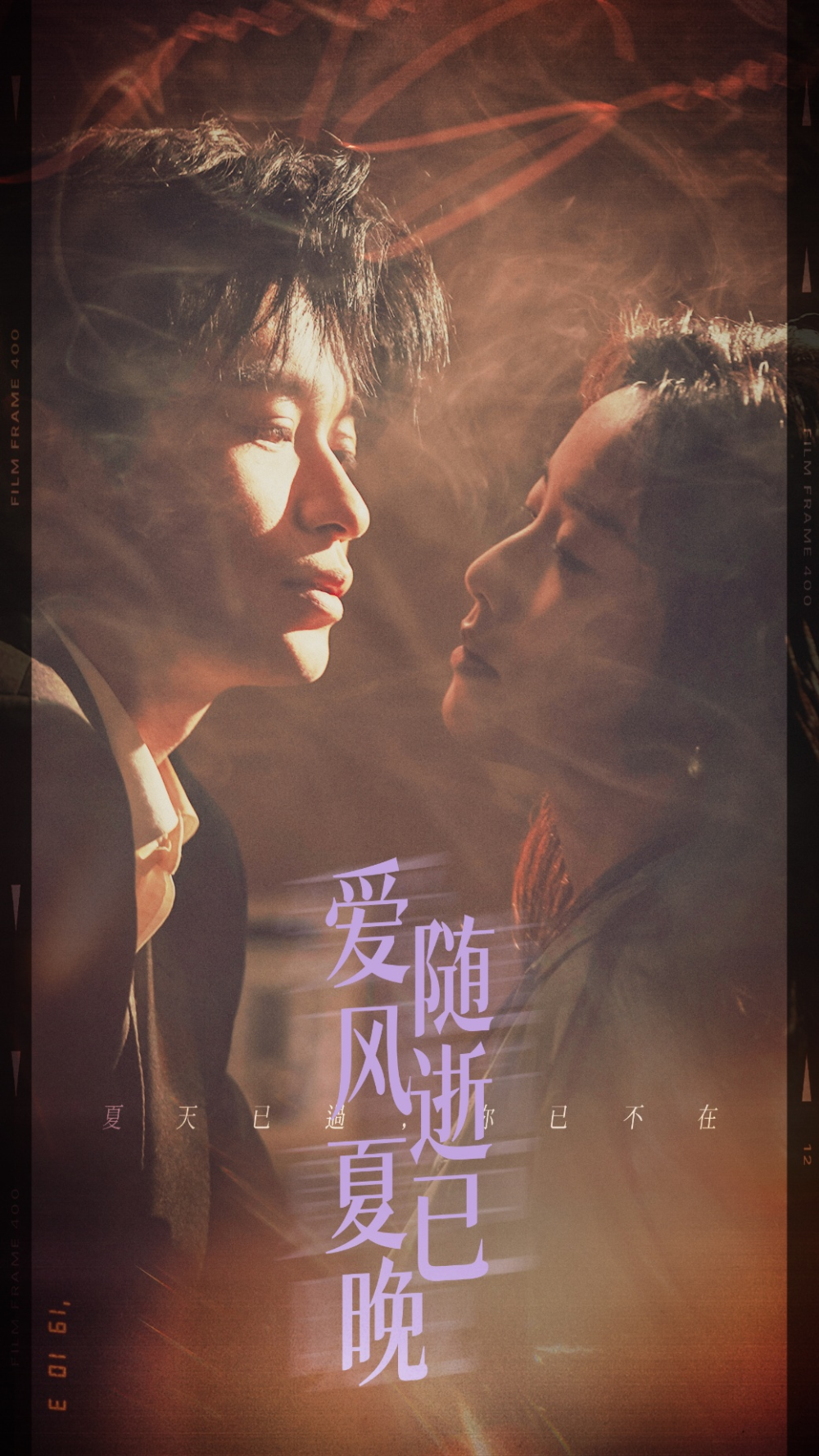 爱随风逝夏已晚＆午夜巴黎没有你(全集)