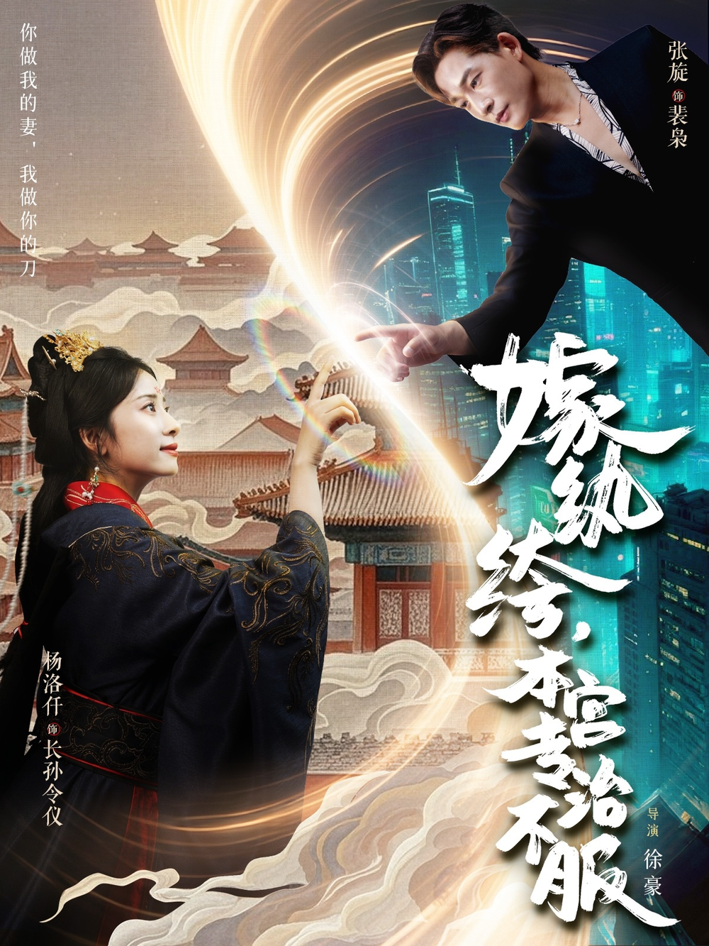 嫁纨绔本宫专治不服(全集)