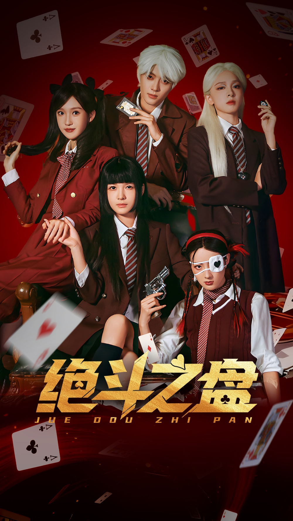绝斗之盘(全集)