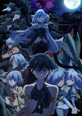 异世界默示录米诺戈拉～从灭亡的文明开始的世界征服～(全集)