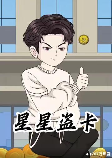 星星盗卡(全集)