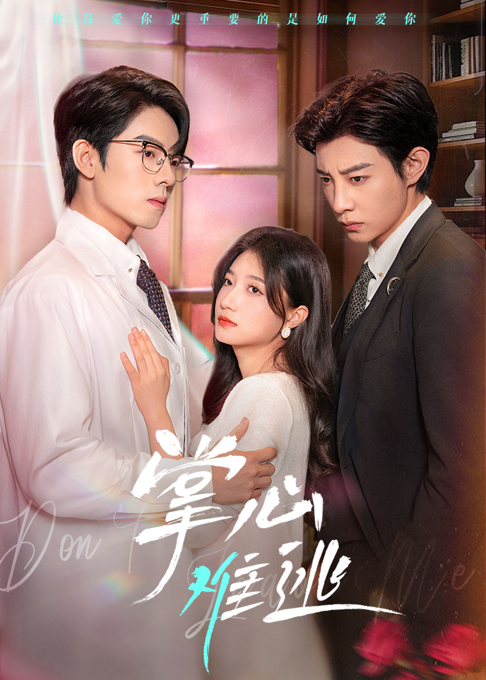 掌心难逃短剧(全集)