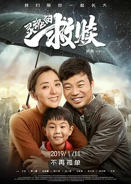灵魂的救赎2019