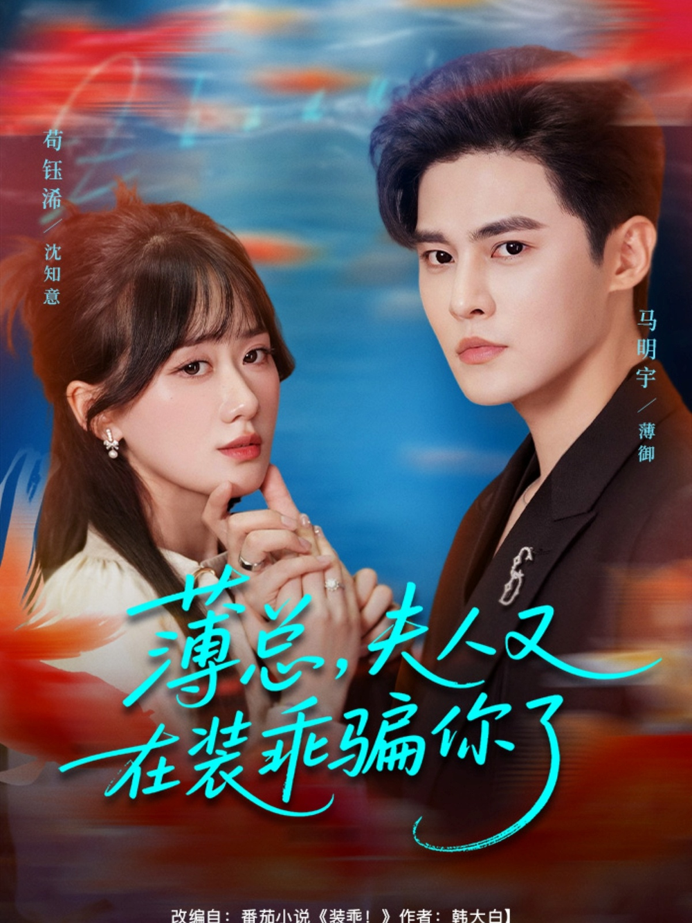 穿书后我把反派霍爷拿下了(全集)