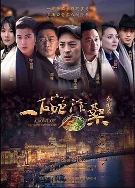 一碗沧桑(全集)