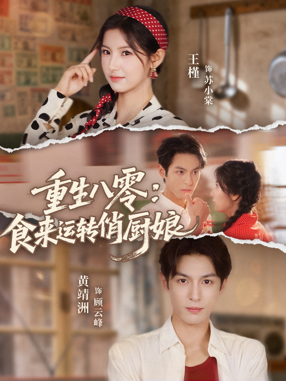 偷听心声后，暴君绷不住了(全集)