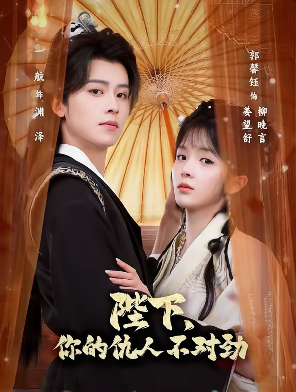 陛下，你的仇人不对劲＆复仇暴君步步沦陷(全集)