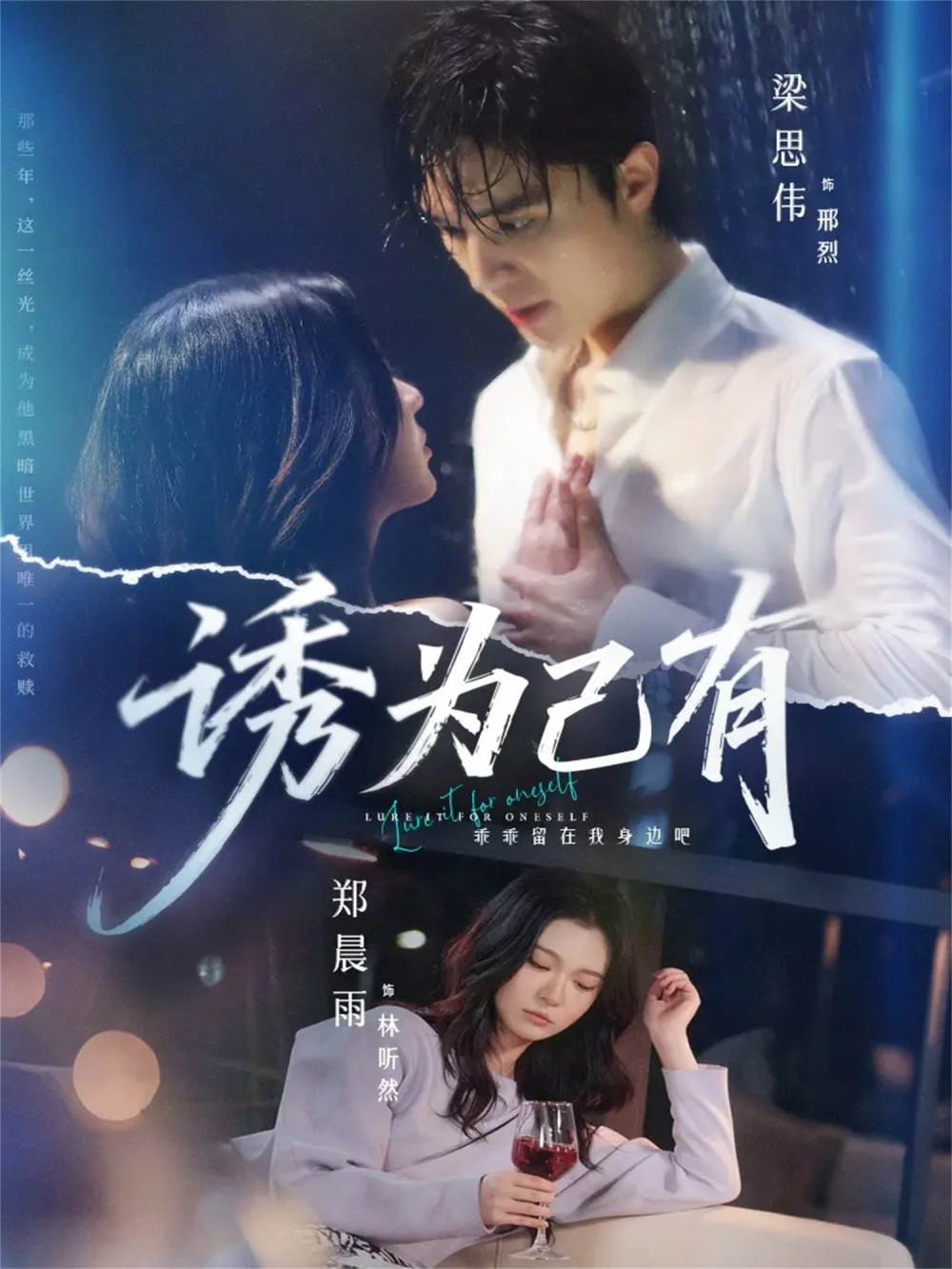 诱为己有(全集)