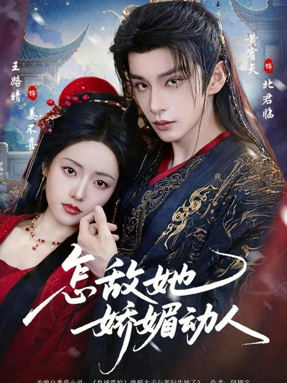 怎敌她娇媚动人(全集)