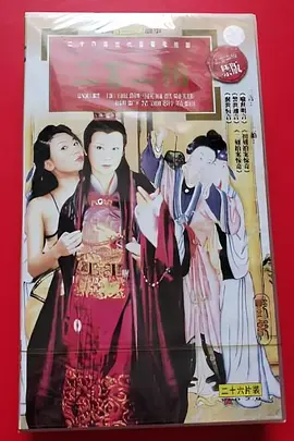三言二拍1993(全集)