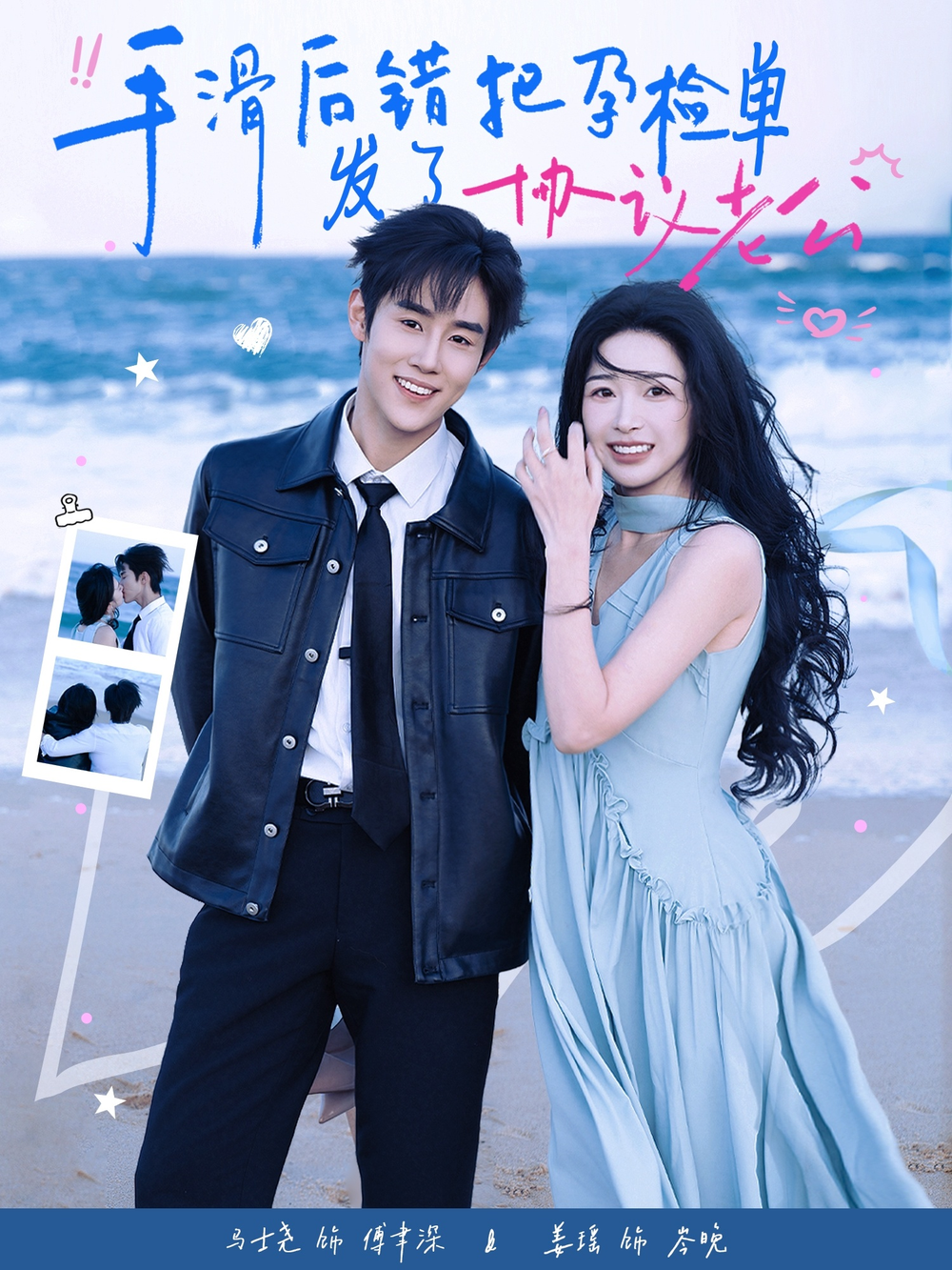 手滑后错把孕检单发了协议老公(全集)