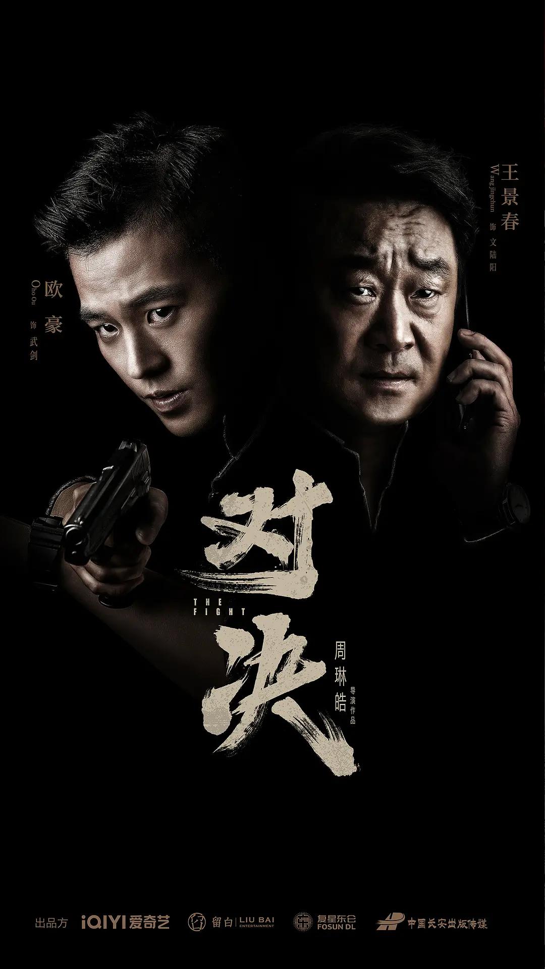对决2022(全集)