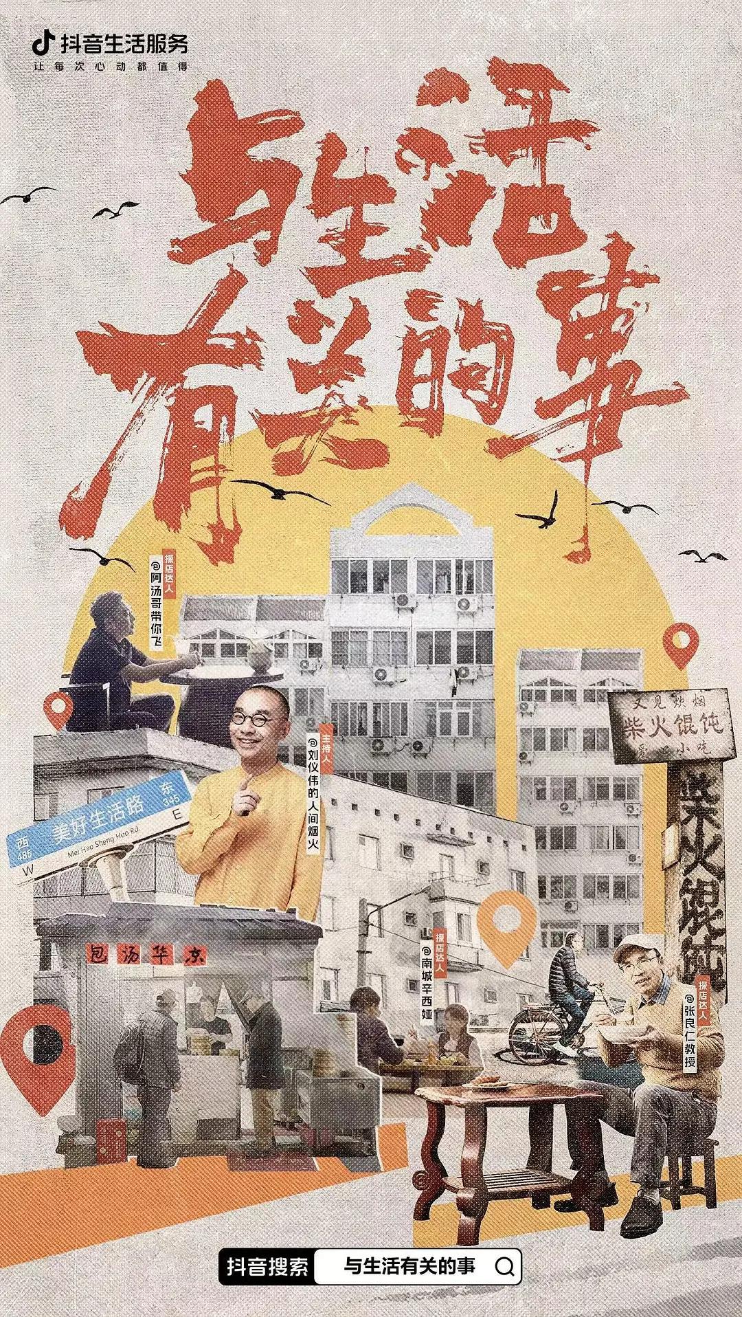 与生活有关的事2023(全集)