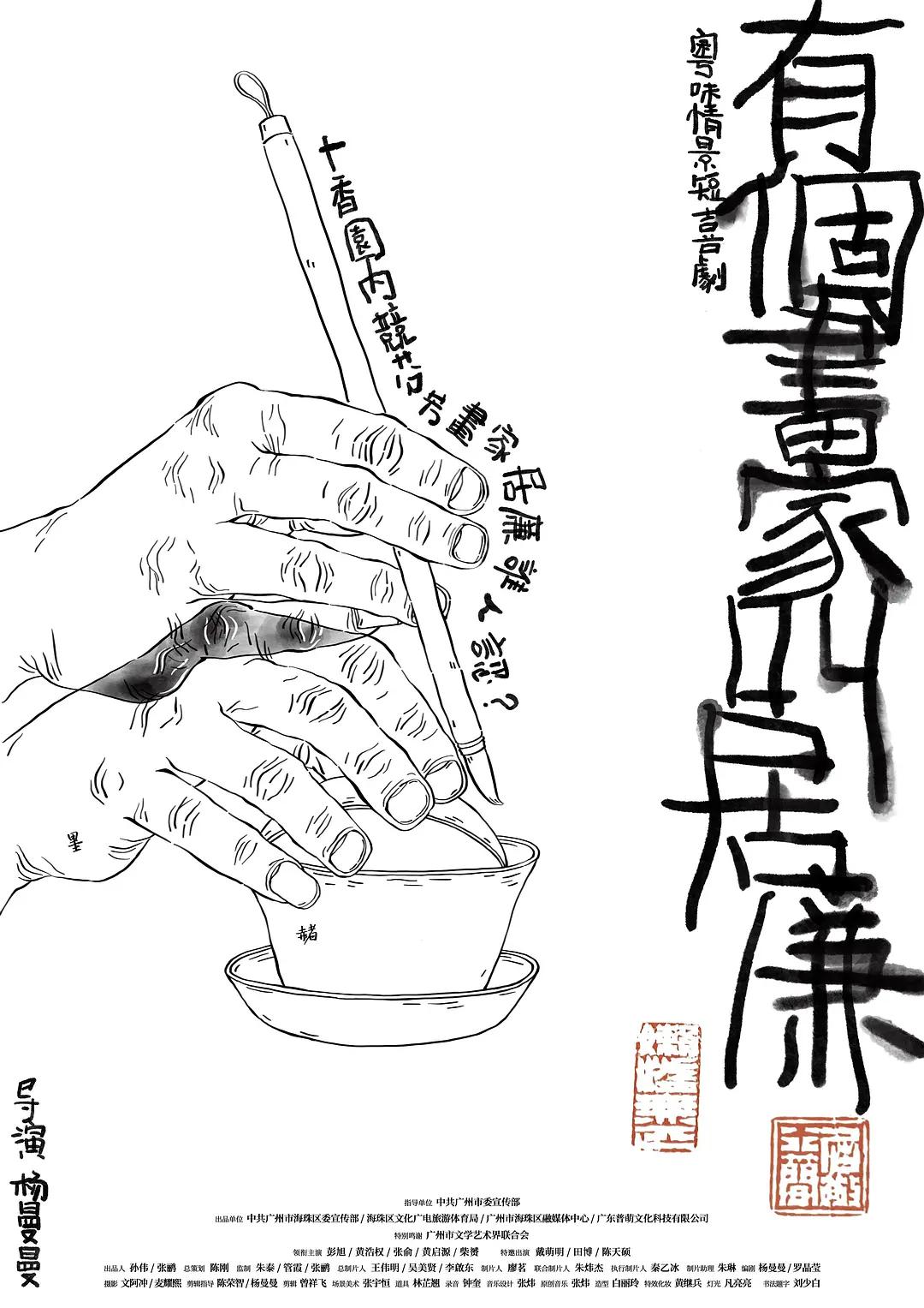 有个画家叫居廉(全集)