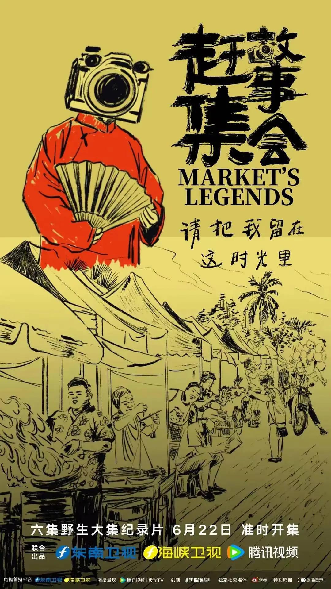 赶集故事会(全集)