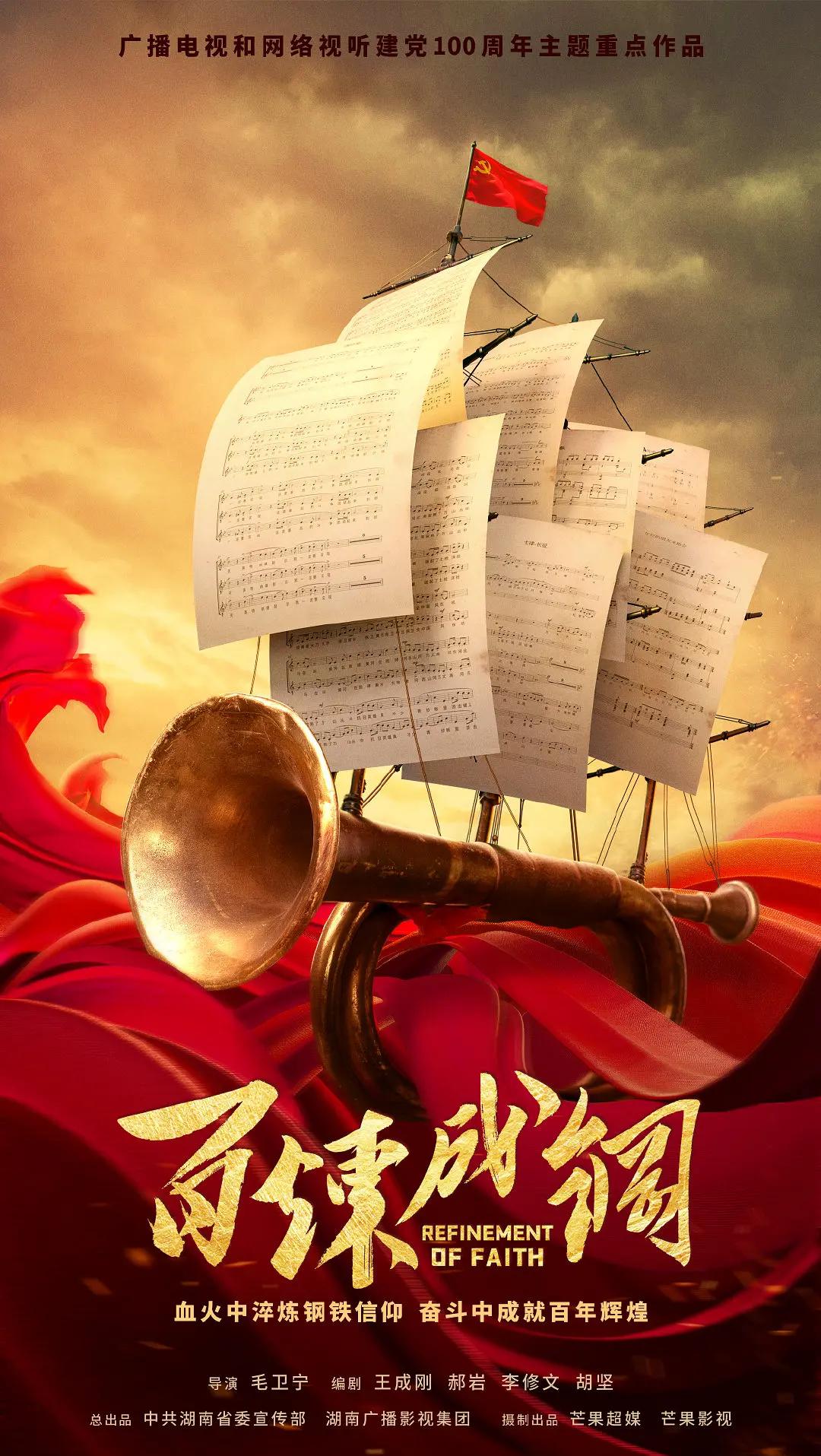 百炼成钢2021(全集)