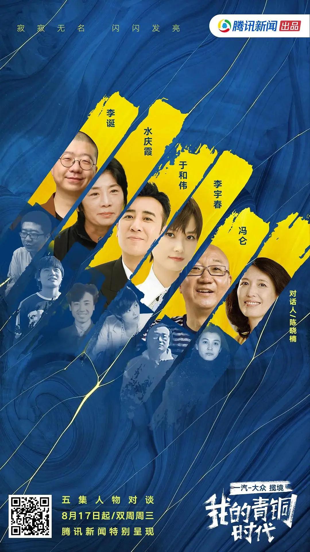 我的青铜时代第二季(全集)