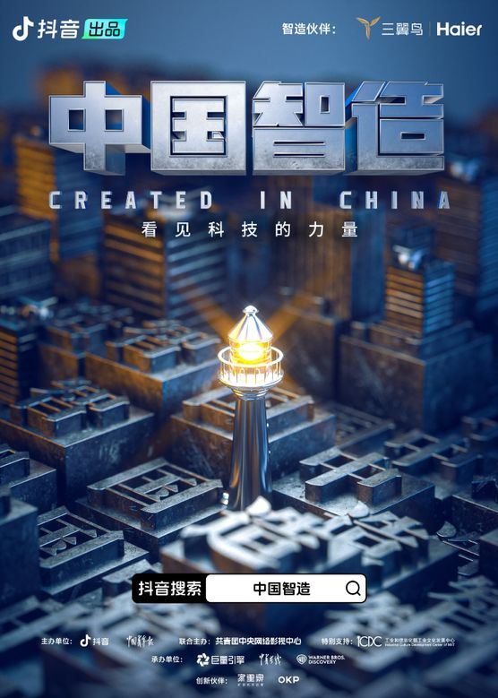 制造的原理(全集)