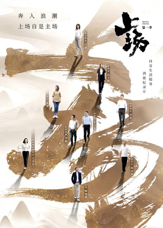 上场2023(全集)