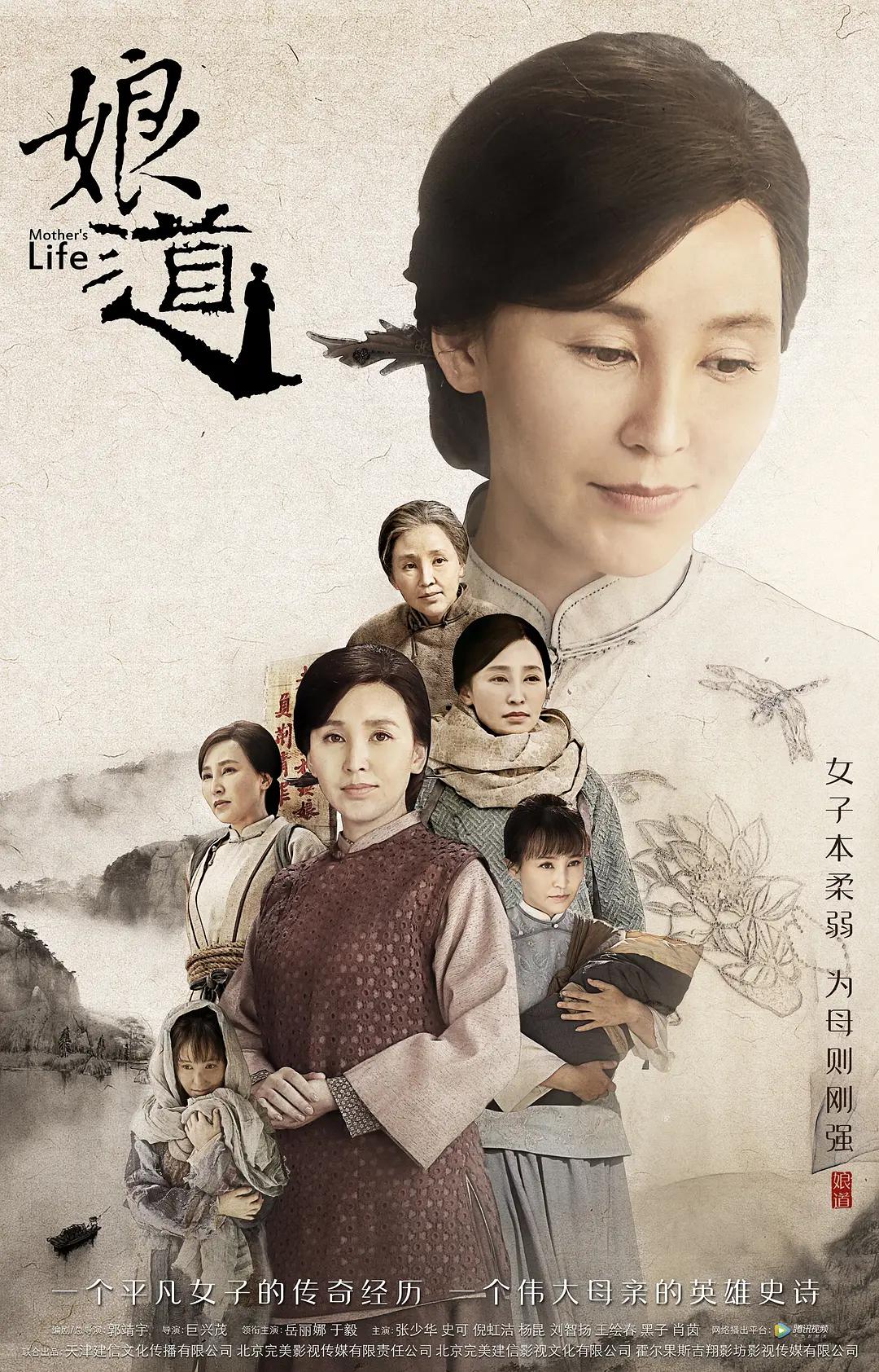 娘道2018(全集)