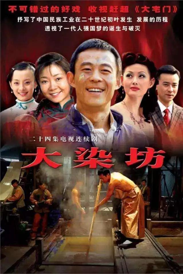 大染坊2003(全集)